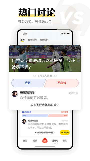 搜狐资讯新闻版3