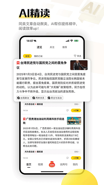 搜狐资讯新闻版2