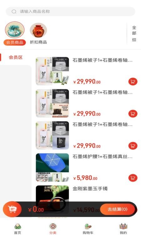 今奕康app4