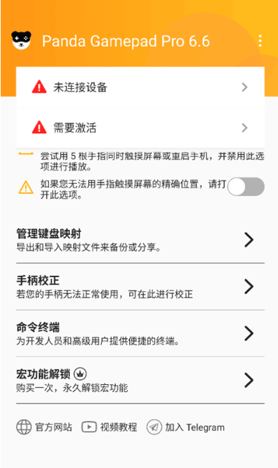 Panda Gamepad Pro3