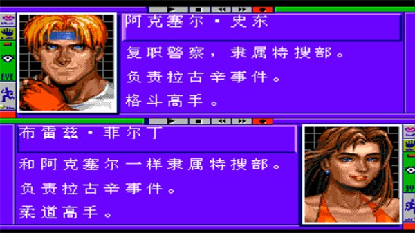 怒之铁拳6手游4