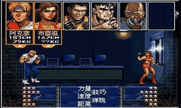 怒之铁拳6手游3