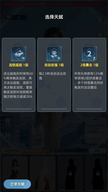 女神越多我越强正版2