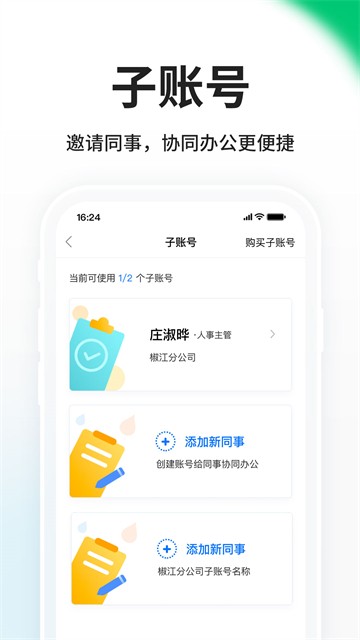 HR小助手APP截图1