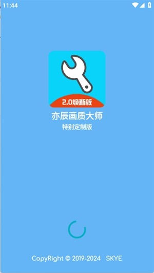 yc工具箱app2