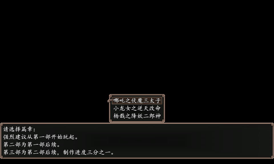 封神外传完整版2