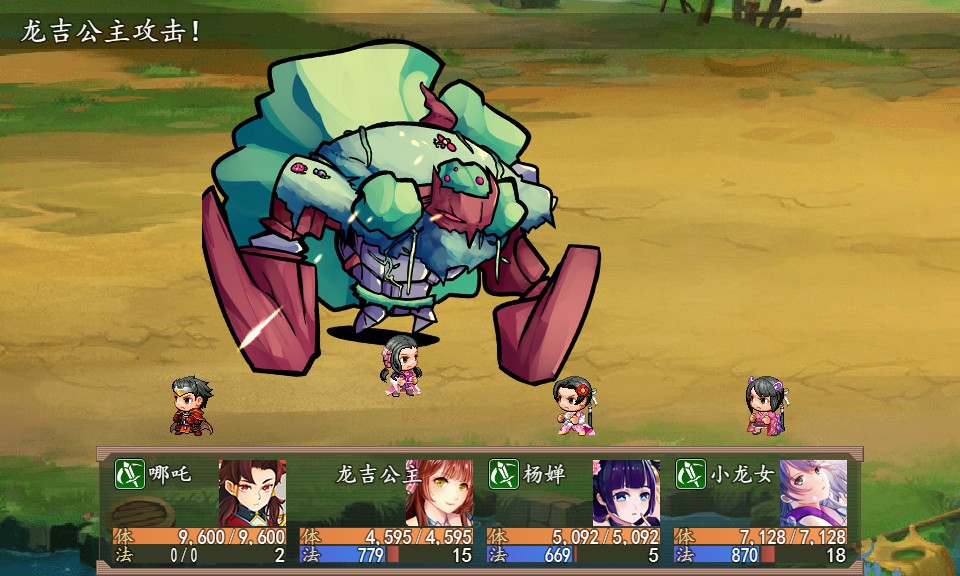 封神外传完整版1