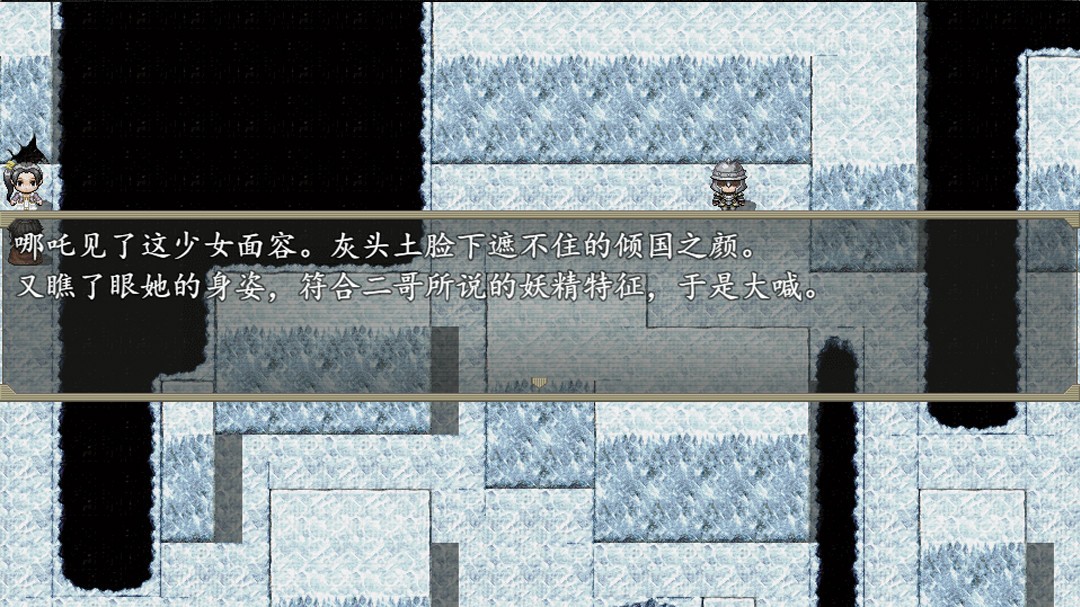 封神外传完整版3