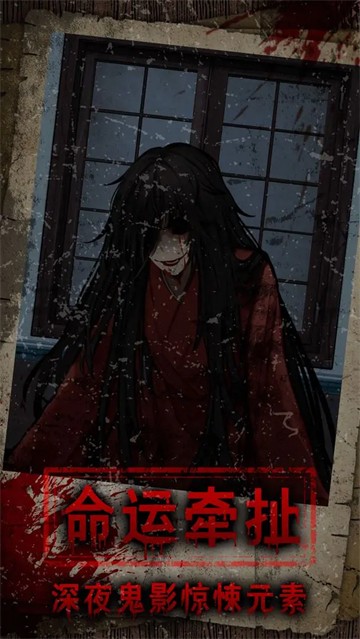 偿命锁手机版1