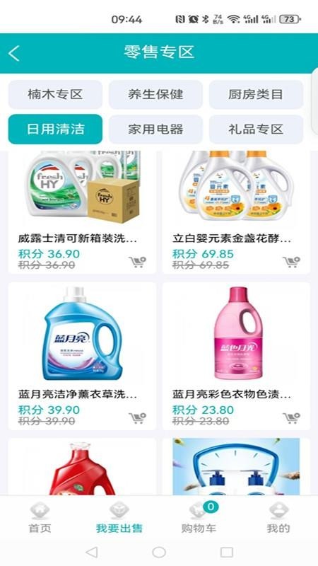 大象森林app2