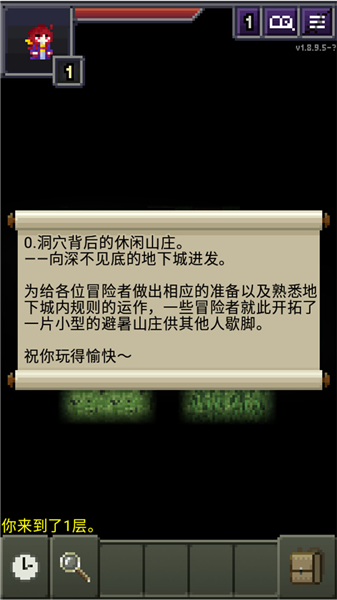 夜临东方地下城手机版1