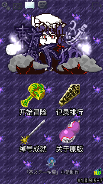 夜临东方地下城手机版2