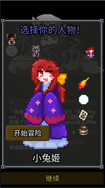 夜临东方地下城手机版3
