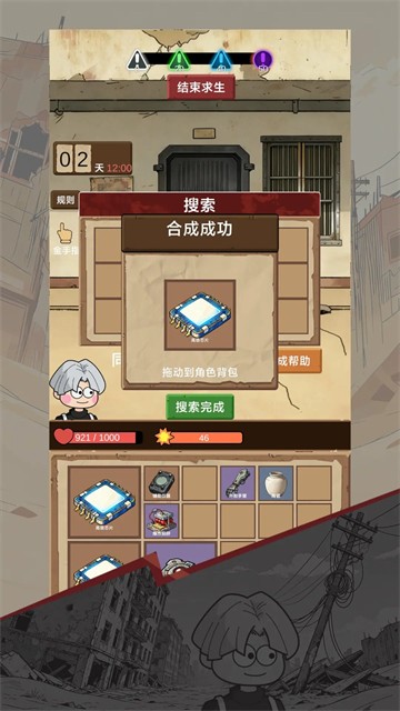 宿舍求生废土篇正版截图1