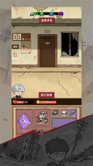 宿舍求生废土篇正版截图2