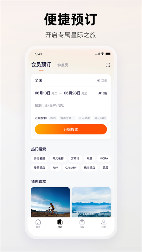 百达屋app4