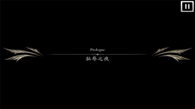 神石传说之亚伦传最新版1