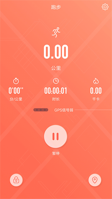 RDFit智能手表截图5