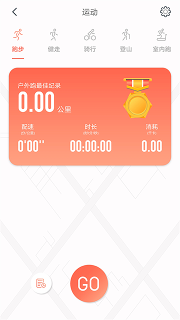 RDFit智能手表截图1