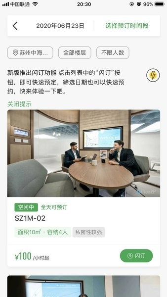 中海商务app截图2