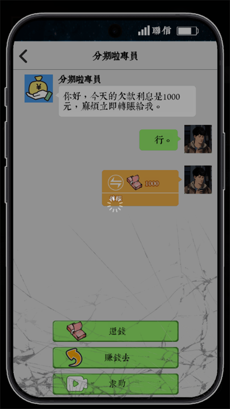 逆袭之重回巅峰GM菜单版1
