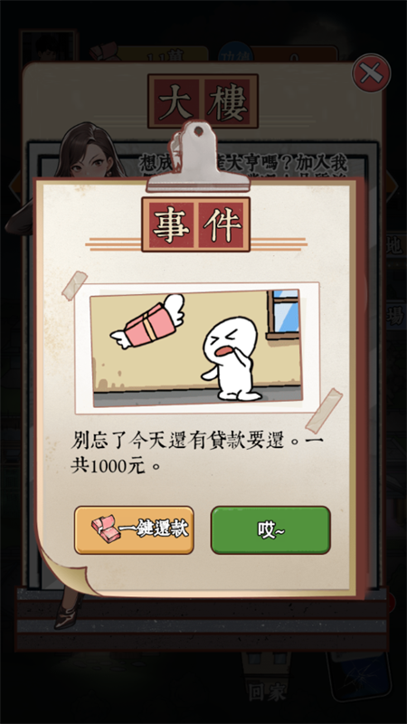 逆袭之重回巅峰GM菜单版3