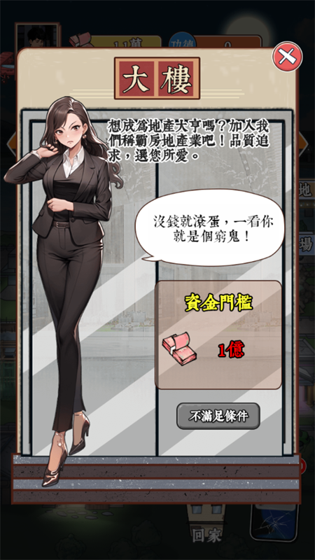逆袭之重回巅峰GM菜单版4