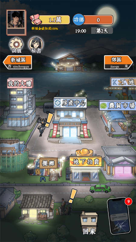 逆袭之重回巅峰GM菜单版2