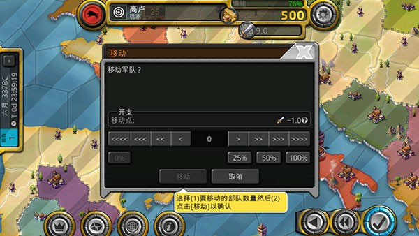 征服世纪4汉化版2