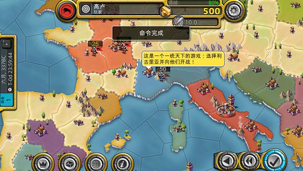 征服世纪4汉化版1