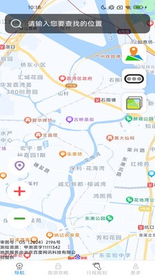 智途实况语音导航app1