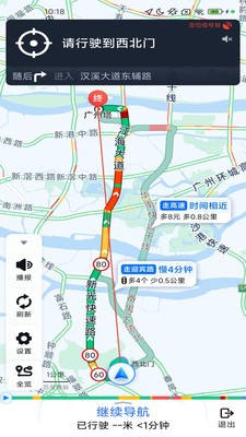 智途实况语音导航app3