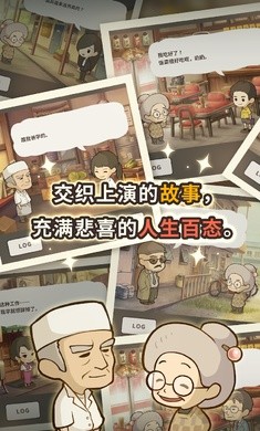 众多回忆的拉面食堂手机版3