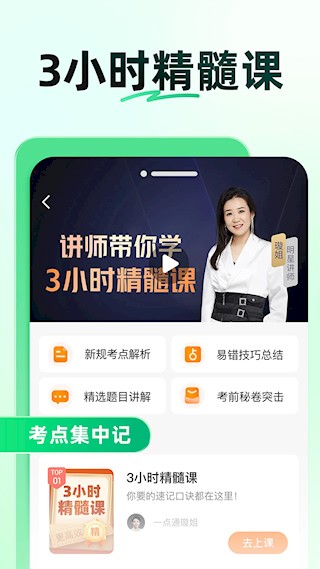 驾校一点通3