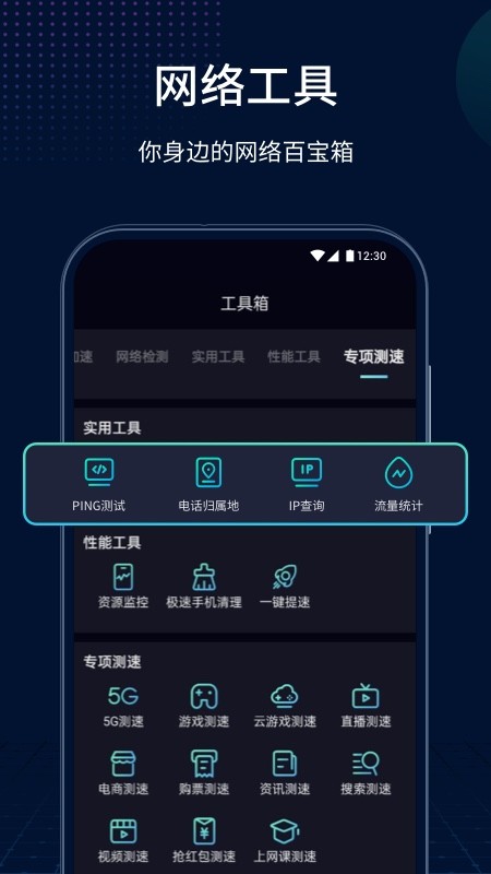测速网截图5
