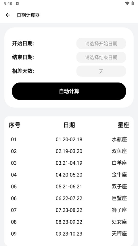 samhelper性能优化app3