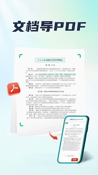 手机扫描王2