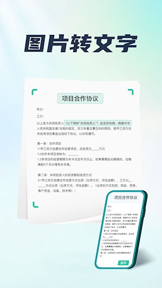 手机扫描王4
