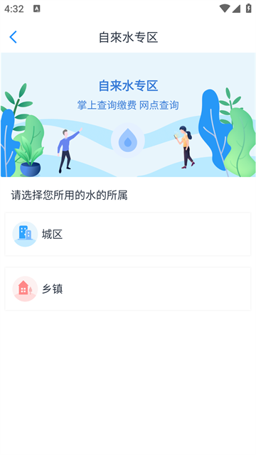 智慧仙桃APP截图1