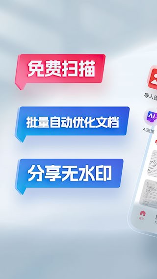 口袋扫描仪1