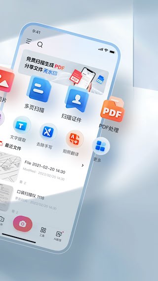口袋扫描仪3