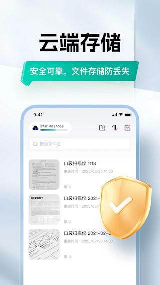 口袋扫描仪4