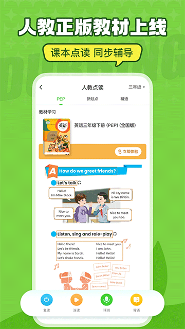 英语趣配音APP4