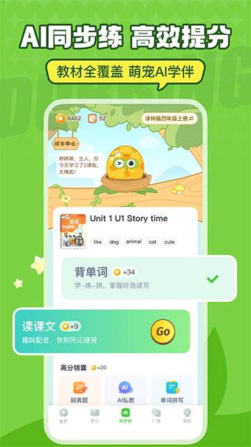 英语趣配音APP5