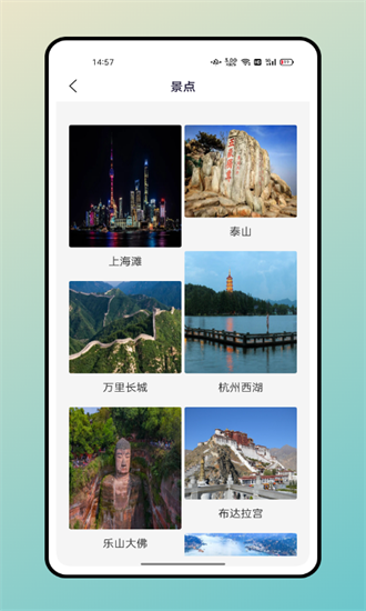 妙游记app4