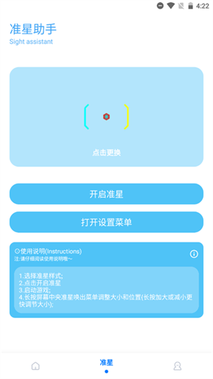殇痕画质助手app2