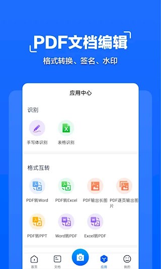 拍照文字扫描1