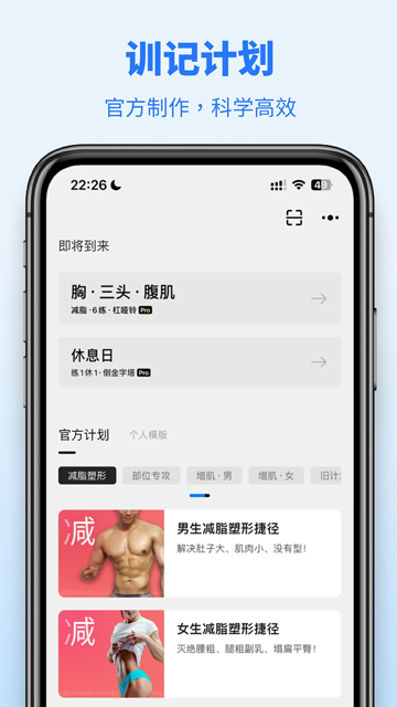 训记APP截图1