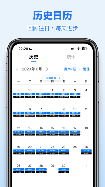 训记APP截图2