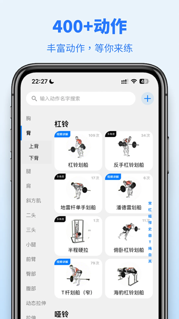 训记APP截图3